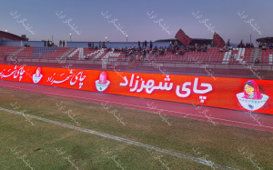 استادیوم شهر قدس